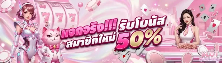 เว็บ สล็อต ไม่มี ขั้น ต่ำ