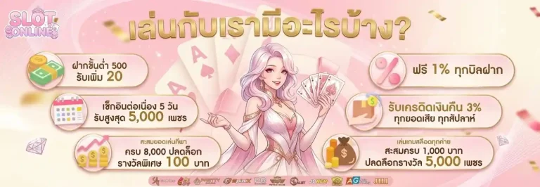 สล็อต ไม่มี ขั่ น ต่ำ