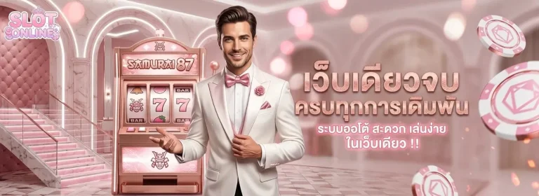 สล็อต ฝาก ขั้น ต่ำ 100 เข้าสู่ระบบ
