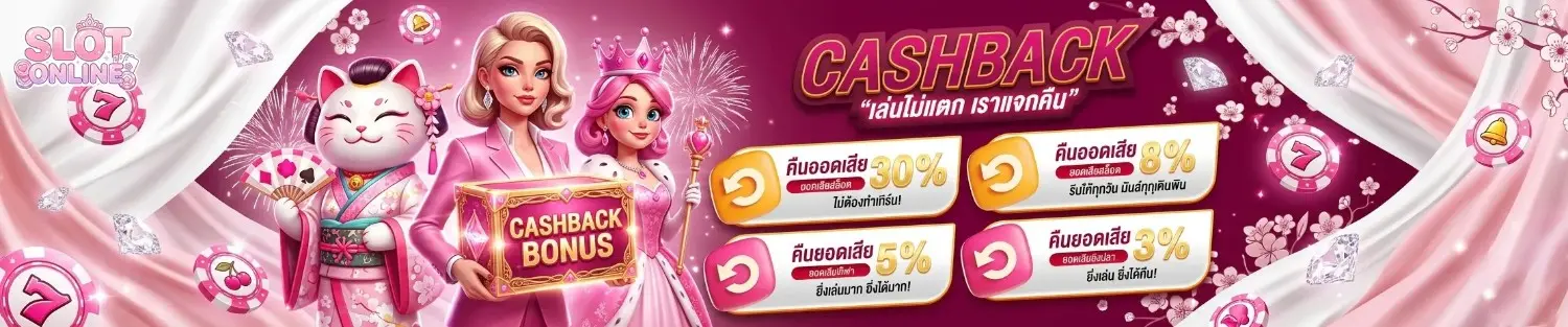 ฝาก ถอน ไม่มี ขั้น ต่ำ